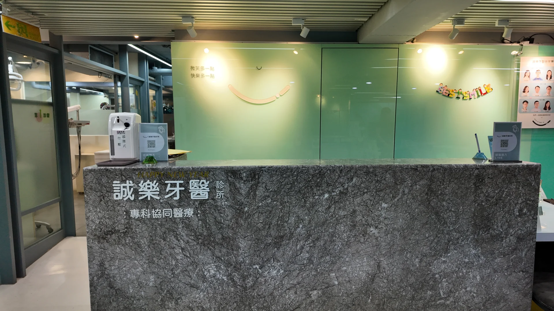 誠樂牙醫診所前台接待區